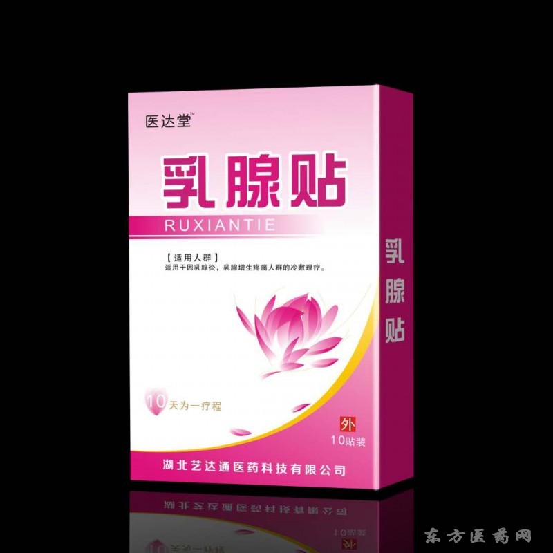 乳腺貼