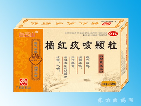 橘紅痰咳顆粒
