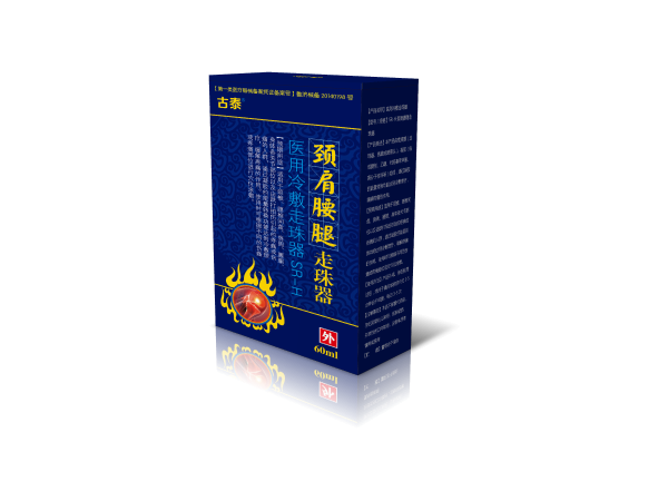 頸肩腰腿走珠器
