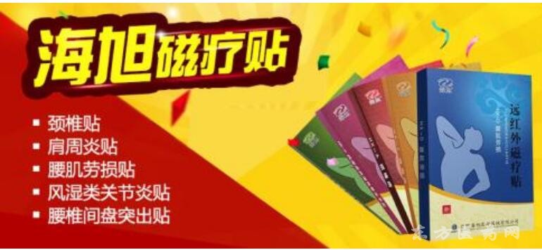穴位型醫(yī)用冷敷貼