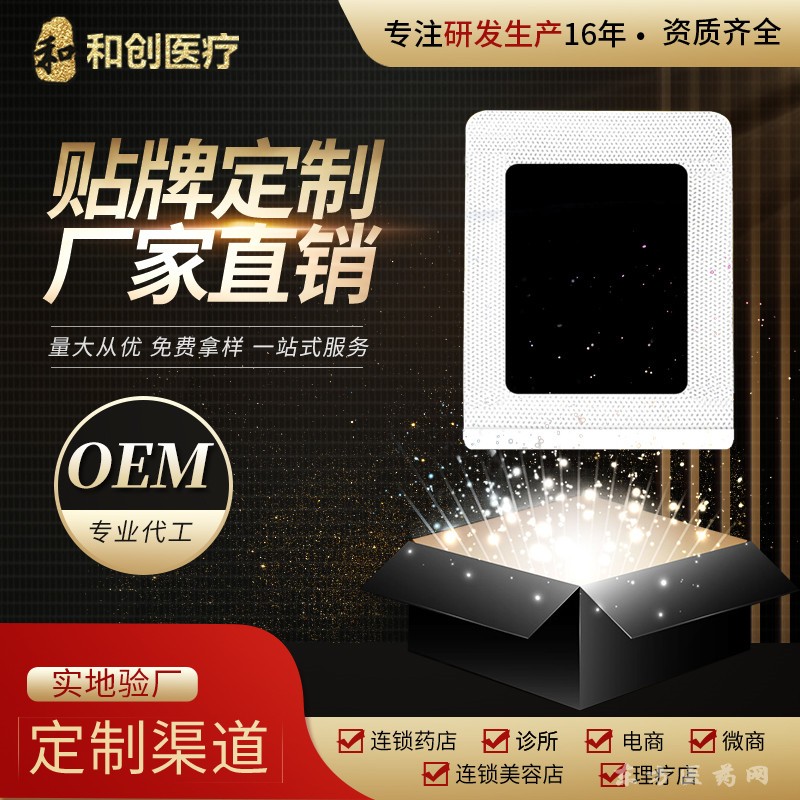 大廠家 黑膏藥