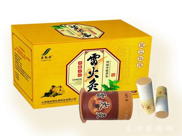 雷火灸