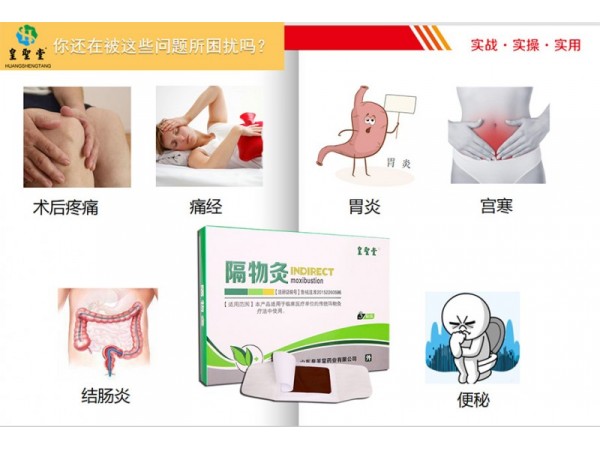 自發(fā)熱灸貼廠家 發(fā)熱膏藥代理批發(fā)