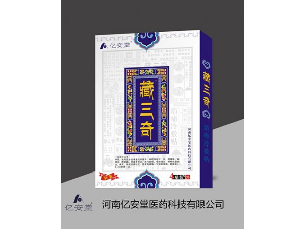 億安堂醫(yī)藥