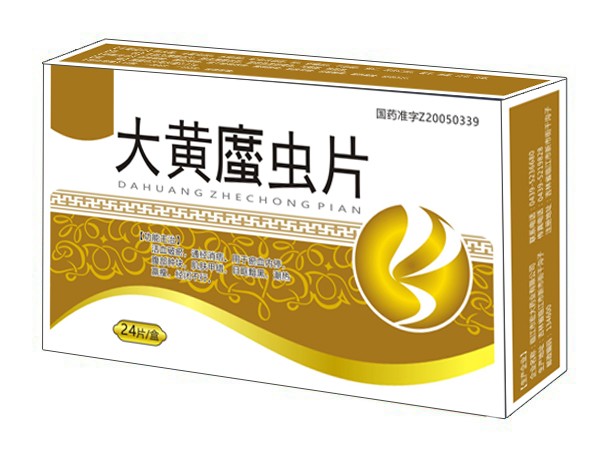 大黃?蟲片