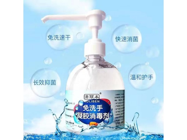 抗菌洗手液現(xiàn)貨現(xiàn)發(fā) 醫(yī)用消毒抗菌洗手液