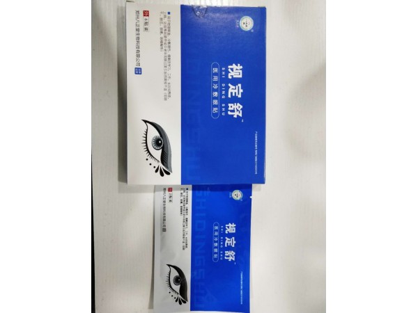 視定舒眼貼