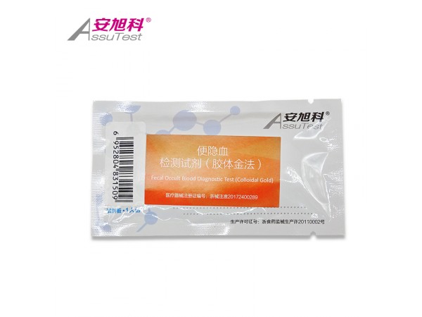 便隱血檢測試劑（FOB）