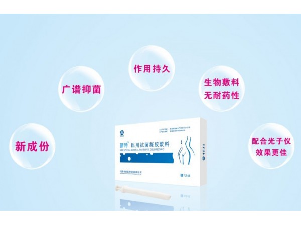 婦科光子儀