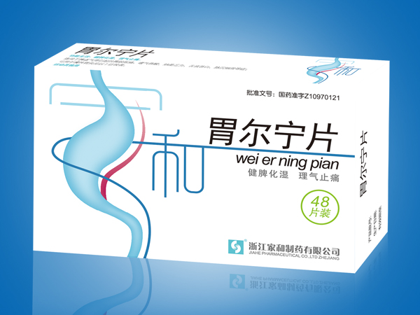 胃爾寧片
