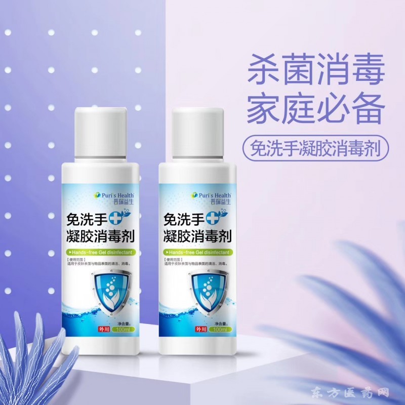 酒精消毒劑