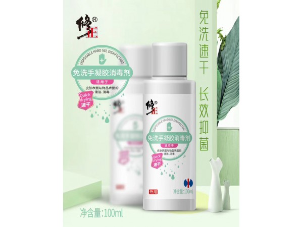 酒精消毒劑