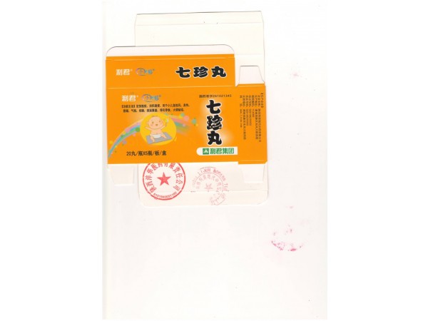 七珍丸