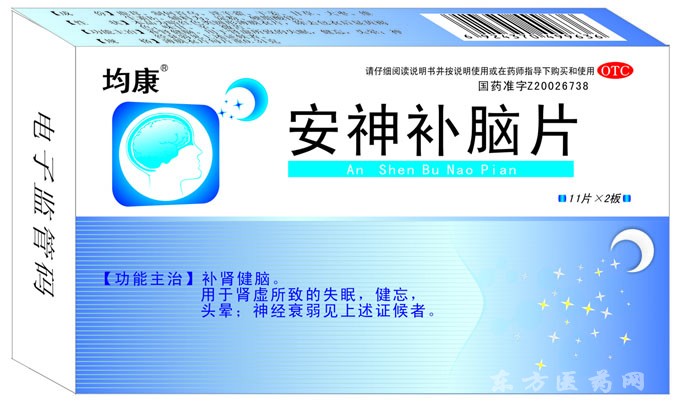 安神補(bǔ)腦片