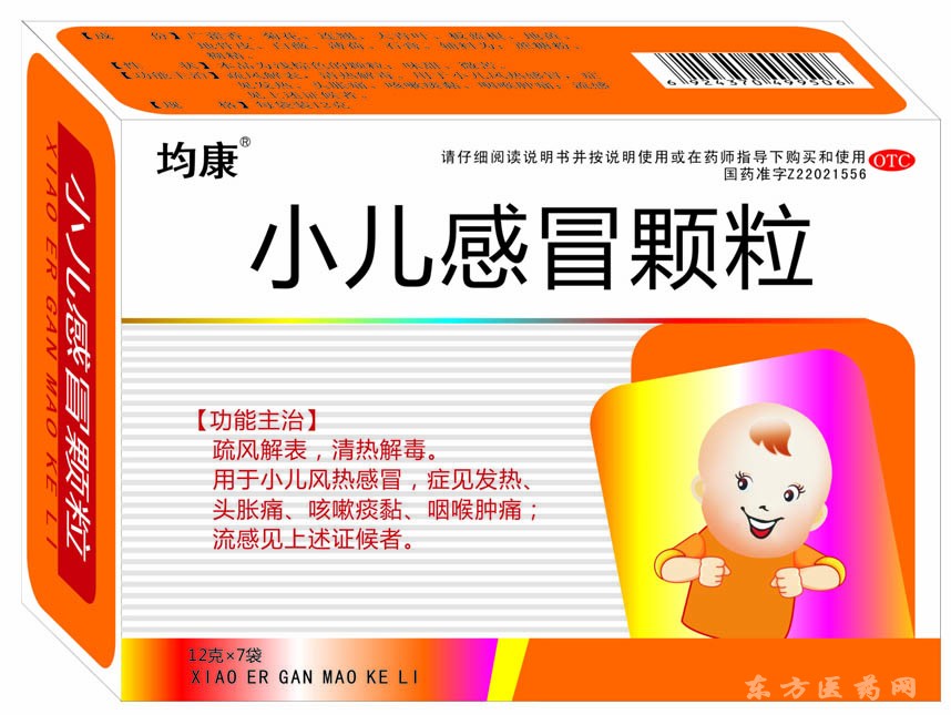 小兒感冒顆粒