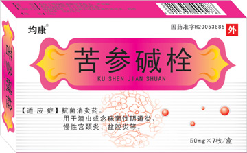 苦參堿栓