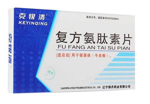 復(fù)方氨肽素片
