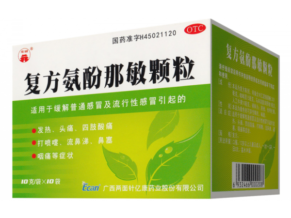 復(fù)方氨酚那敏顆粒-天力可致