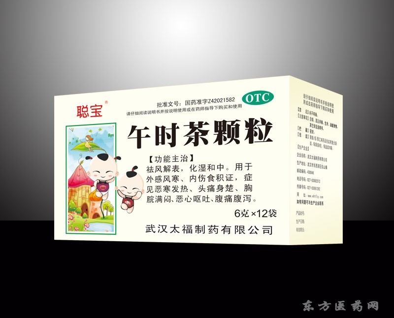 午時(shí)茶顆粒-聰寶