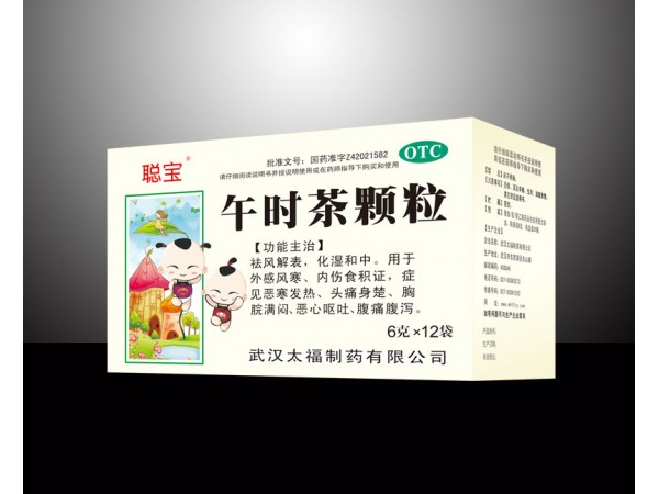 午時(shí)茶顆粒-聰寶