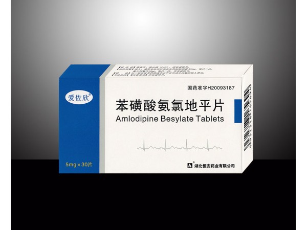 苯磺酸氨氯地平片
