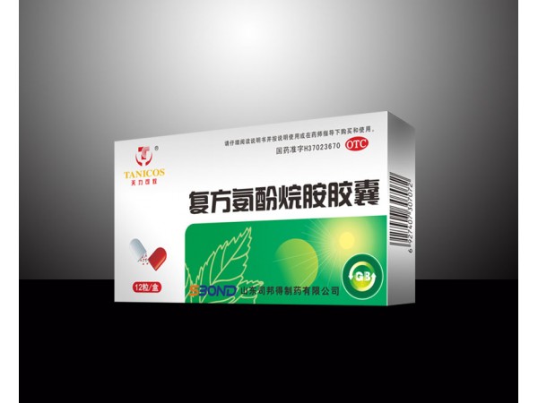 復(fù)方氨酚烷胺膠囊