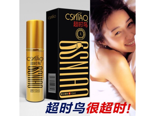 超時鳥延時噴劑男性噴劑