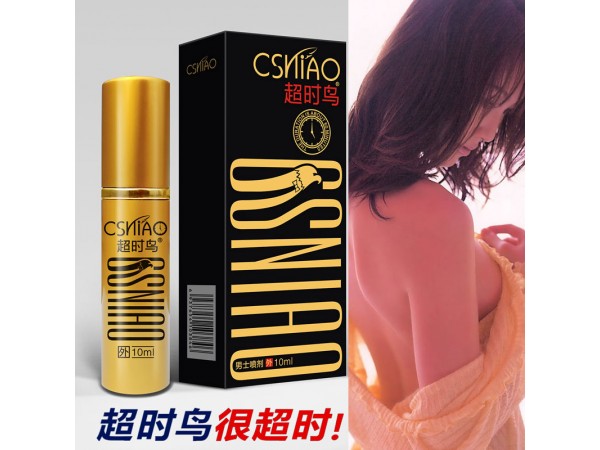 超時鳥延時噴劑男性噴劑