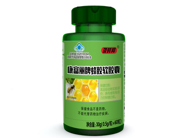 康富麗牌蜂膠軟膠囊