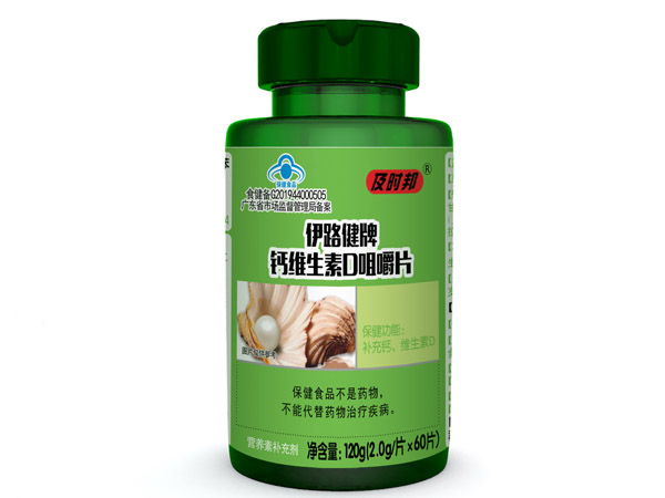 伊路健牌鈣維生素D咀嚼片