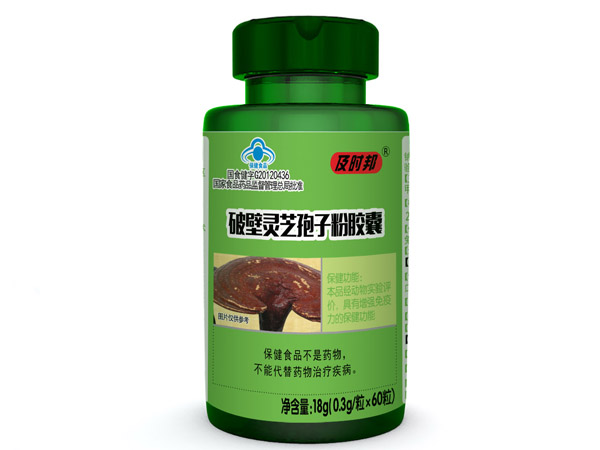 破壁靈芝孢子粉膠囊