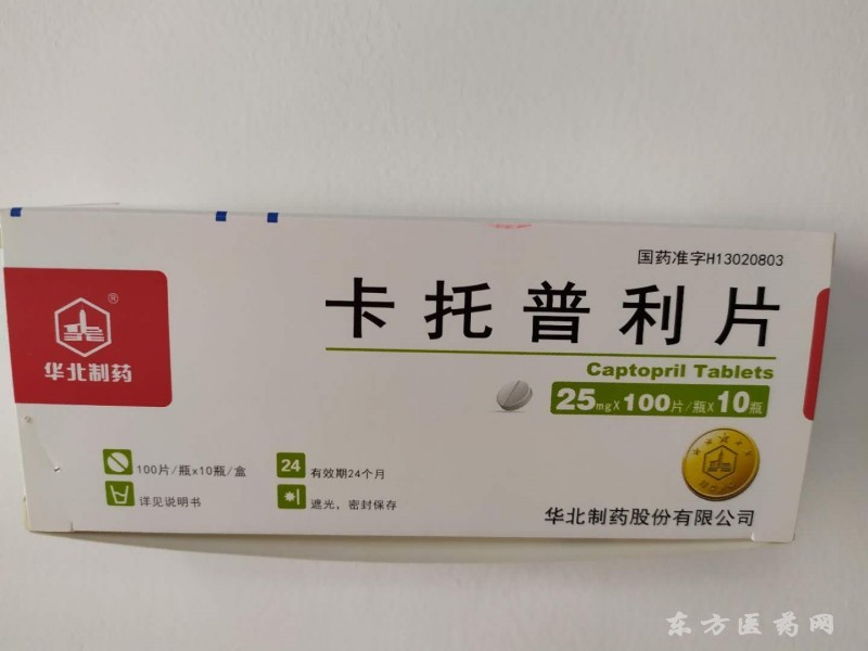 卡托普利片