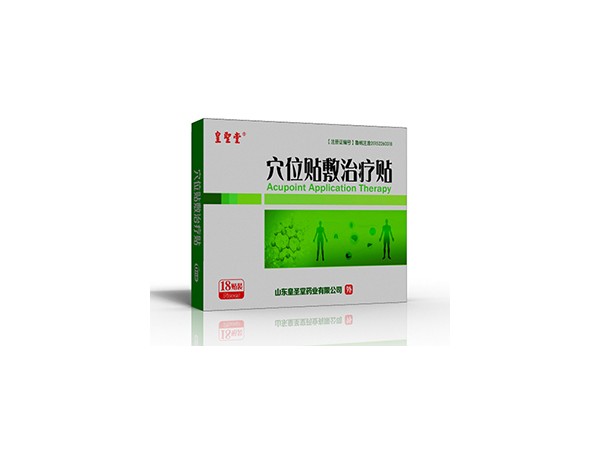 三伏貼現(xiàn)貨代理批發(fā) 三伏貼貼牌加工