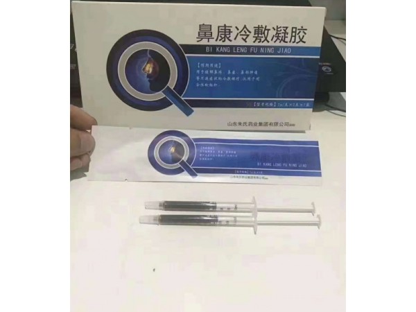 鼻炎膏鼻炎護(hù)理軟膏