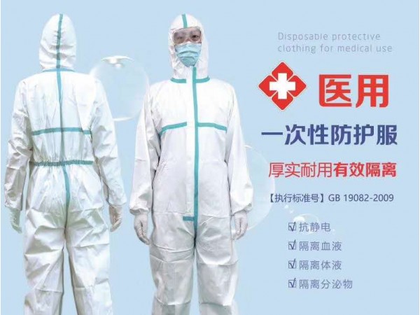 一次性防護(hù)服的廠家