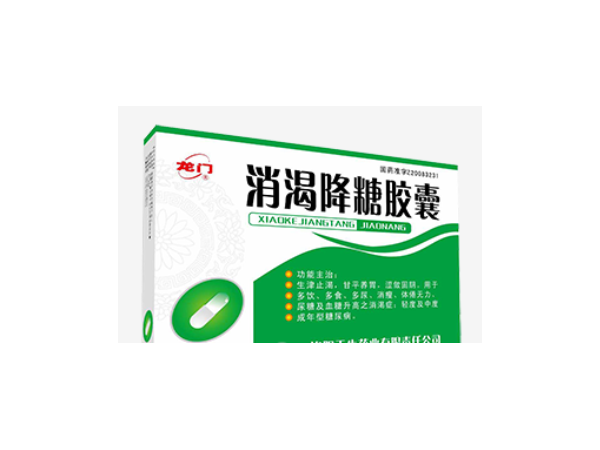 消渴降糖膠囊