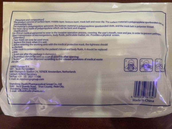 一次性使用醫(yī)用外科口罩