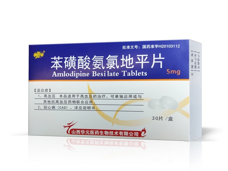 苯磺酸氨氯地平片