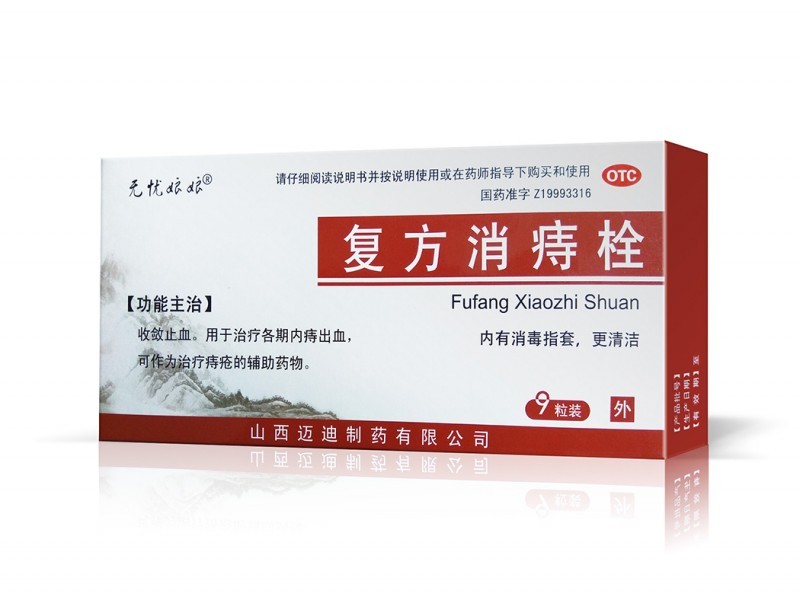 復方消痔栓