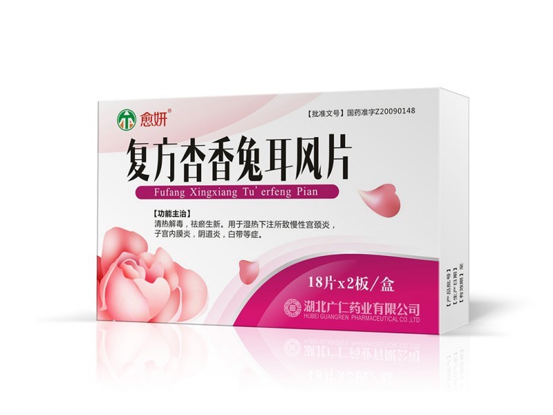 復方杏香兔耳風片