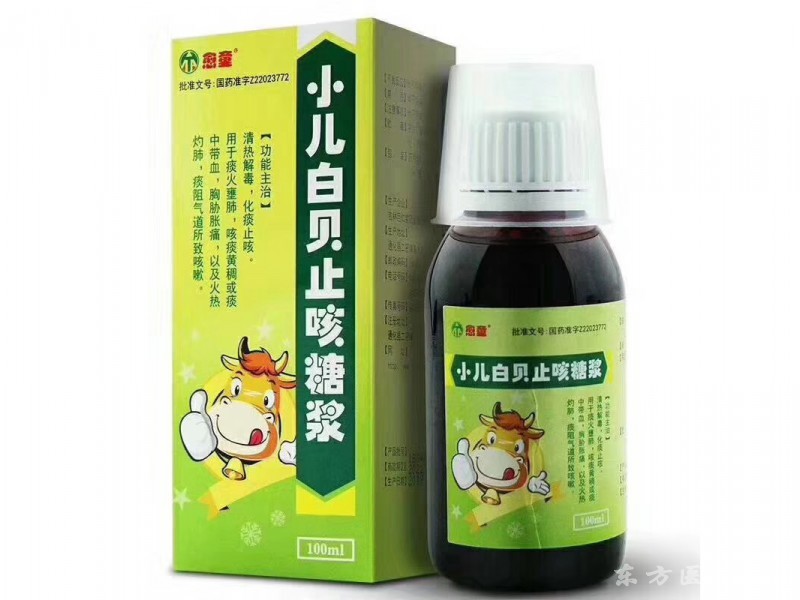 小兒白貝止咳糖漿