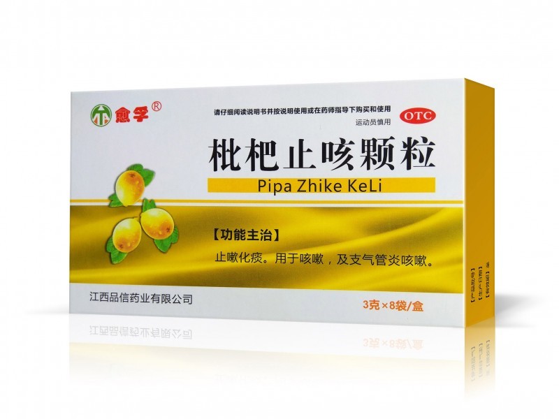 枇杷止咳顆粒