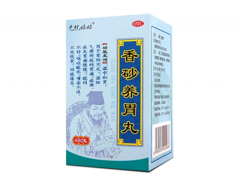 香砂養(yǎng)胃丸（水蜜丸）