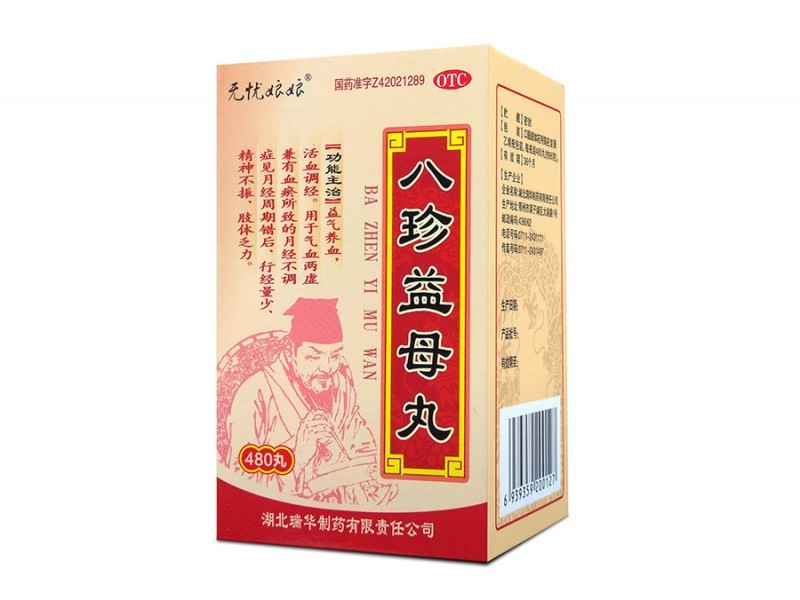 八珍益母丸（水蜜丸）