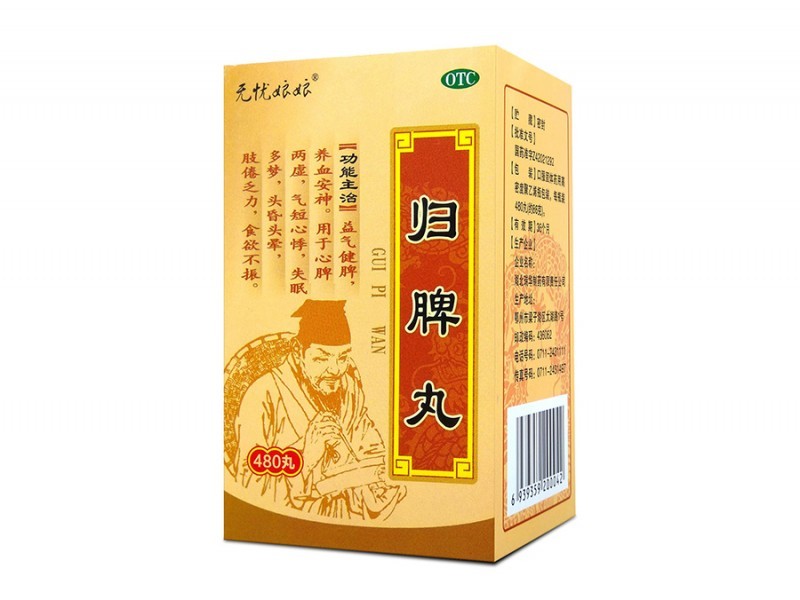 歸脾丸（水蜜丸）