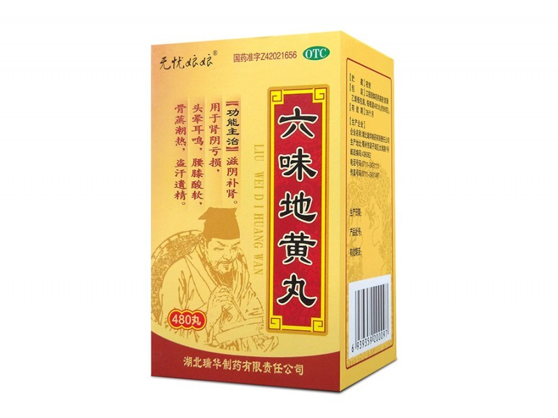 六味地黃丸（濃縮丸）