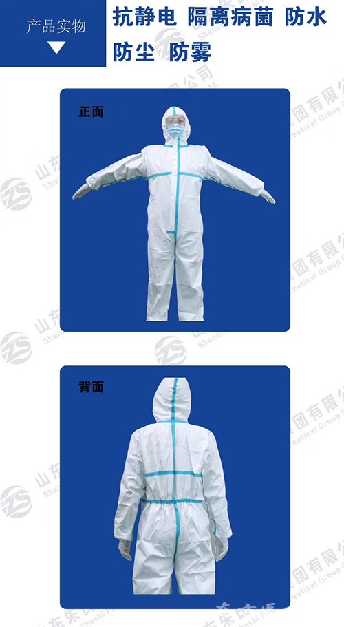 醫(yī)用連體防護(hù)服