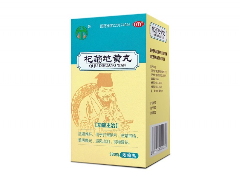 杞菊地黃丸（濃縮丸）