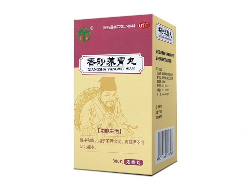 香砂養(yǎng)胃丸（濃縮丸）
