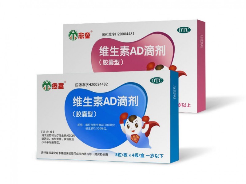 維生素AD滴劑
